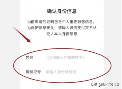 微信账单怎么打印:微信流水怎么打印出来带章的