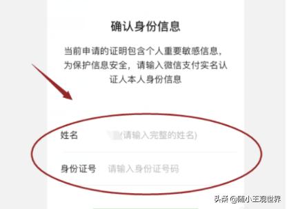 微信账单怎么打印:微信流水怎么打印出来带章的？(微信流水账单怎么打印)