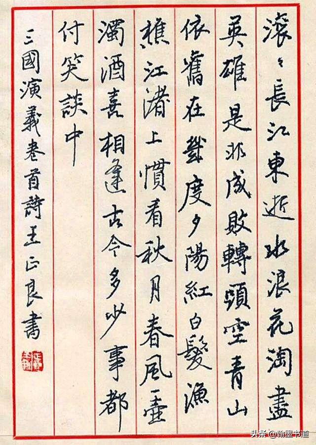 硬笔字用0.7中性笔,用笔粗细方面,为何细不了?