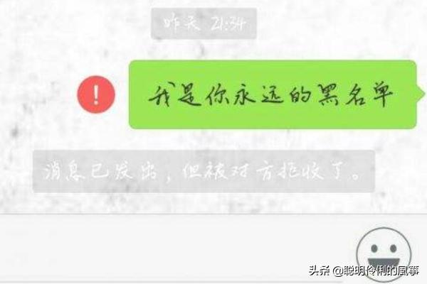 消息已经发出，但被对方拒收了怎么处理