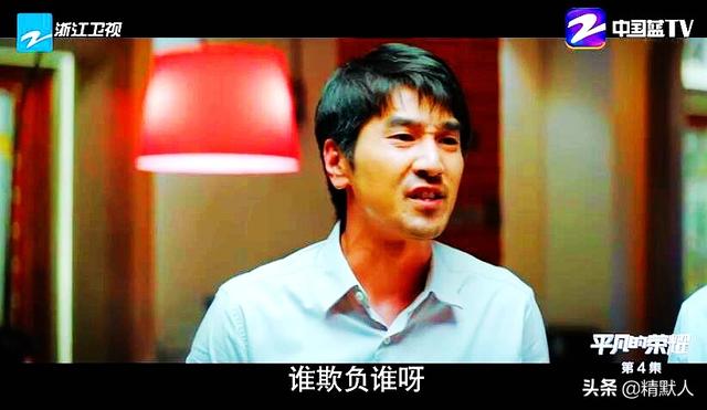 平凡的荣耀大结局剧情:《平凡的荣耀》讲的是什么？如何评价这部剧？