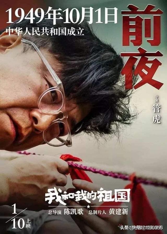 我和我的祖国高远:电影《我和我的祖国》中，最让你惊艳的演员是谁？