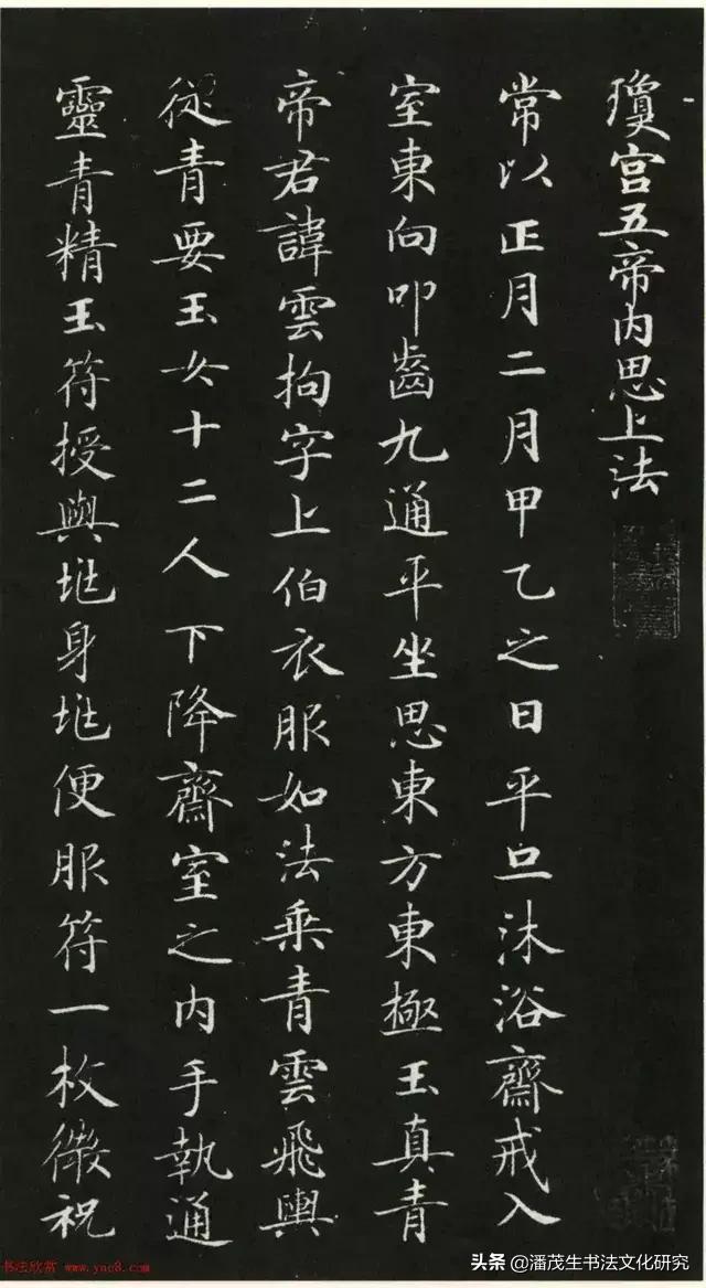 田英章,荆霄鹏,司马炎的硬笔楷书适合学生作为规范字练习吗?-惠修网