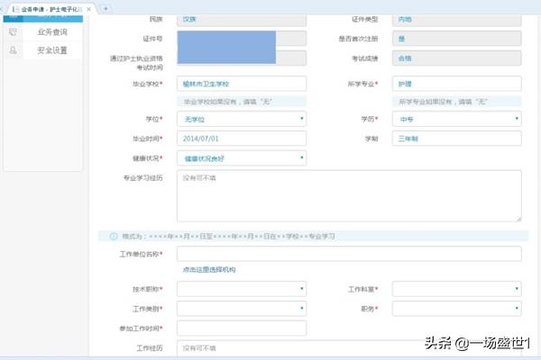护士电子注册,护士电子注册首次注册方法？