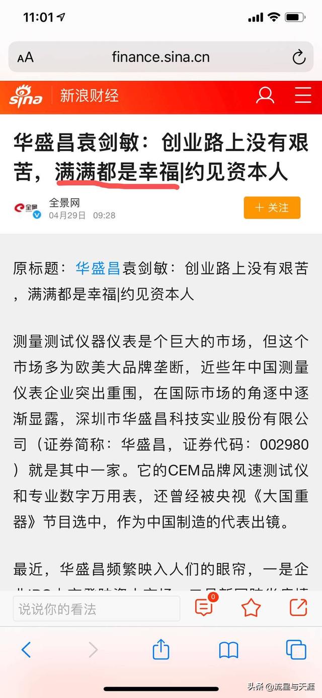 海霞姐是男是女:63岁董事长与4个女董事非婚生子，这是怎么回事？