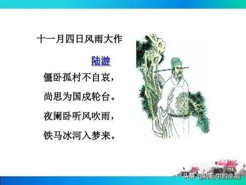 头条问答 十一月四日风雨大作 其二 诗中表达出了诗人怎样的情感 语留人的回答 0赞