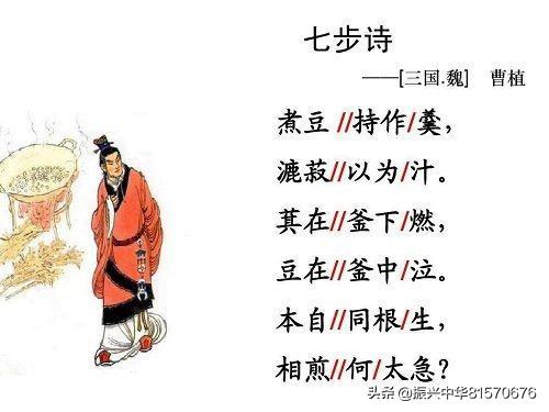 《七步诗》真的是走七步吗？历史上都是谁写《七步诗》了？