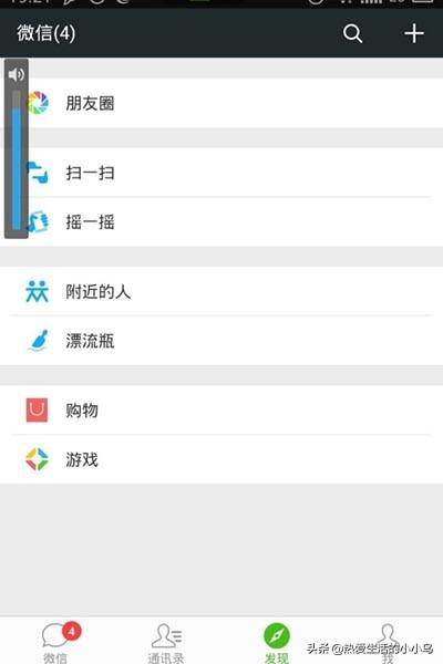 微信怎么发<a href=https://maguai.com/list/256-0-0.html target=_blank class=infotextkey>朋友圈</a>视频加文字:如何在微信中发布文字或是小视频？