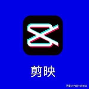 巧影与剪映哪个好用？