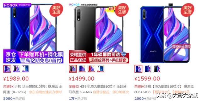 都2021年了,荣耀9x还值得买吗？