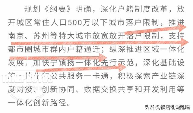 溧水微友圈:南京都市圈的房子还能买么？南京都市圈哪个方向的靠谱点？