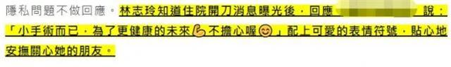 徐佳莹否认怀孕:林志玲被曝患有子宫癌无法生育，是真的吗？