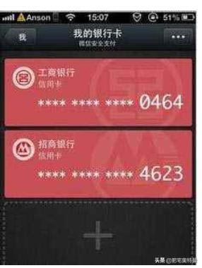 银行卡绑定微信怎么解绑,微信绑定的银行卡怎么进行解绑？