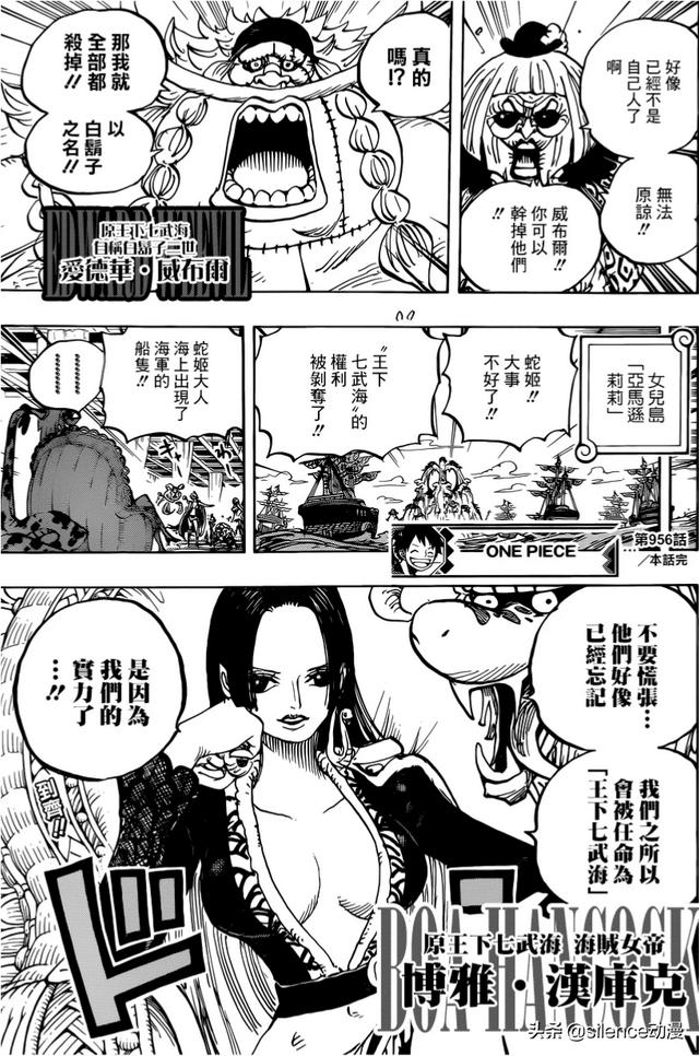 头条问答 海贼王 漫画956话中海军疯了吗 明明人手不够 为什么现在追杀王下七武海 7个回答