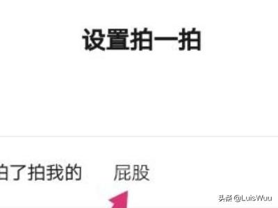 如何设置微信<a href=https://maguai.com/marketing/2001.html target=_blank class=infotextkey><a href=https://maguai.com/marketing/2001.html target=_blank class=infotextkey>拍一拍</a></a>的内容