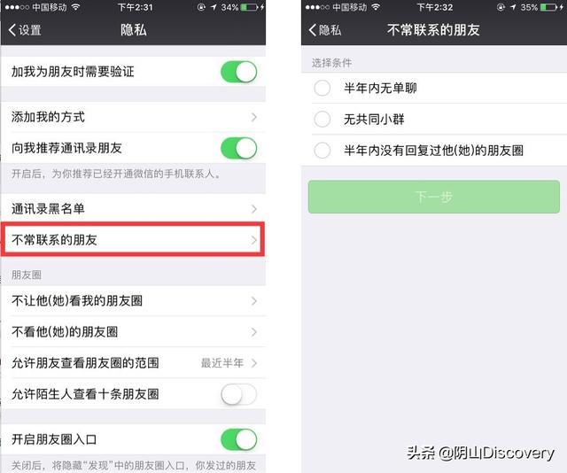 如何不尴尬地清理<a href=https://maguai.com/marketing/1996.html target=_blank class=infotextkey><a href=https://maguai.com/marketing/1996.html target=_blank class=infotextkey>微信好友</a></a>