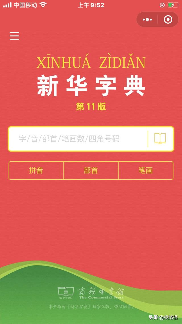 中华民族为什么长盛不衰？