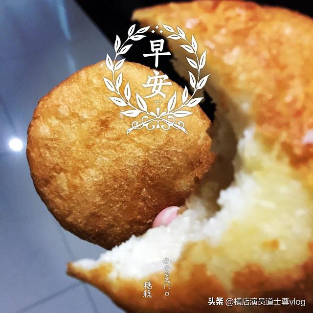 头条问答 - 糖糕面里加什么可以起酥?(51个回答)