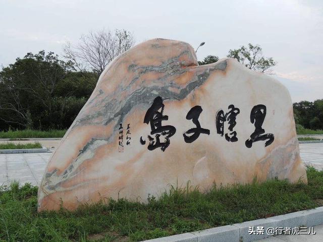 黑瞎子岛为什么迟迟没有开发？