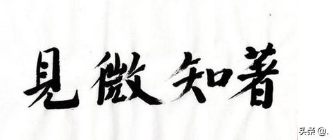 微字有何含义:微信、微博中的“微”字做如何解释？