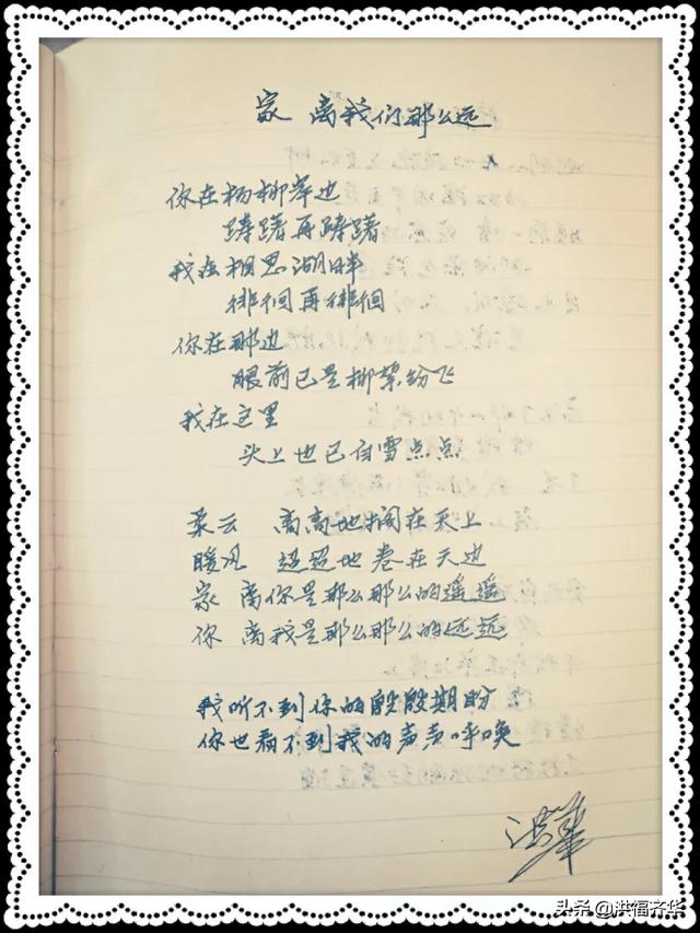 你曾写过哪些难忘的诗词？插图9