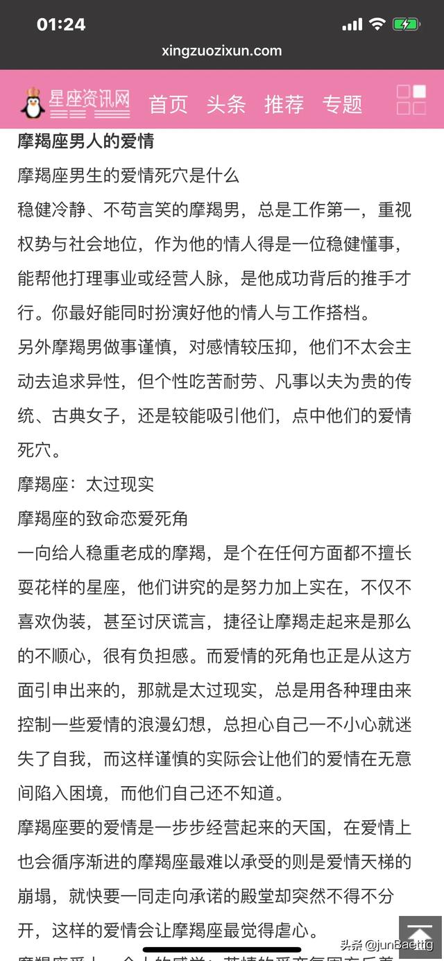 魔蝎男说了很多次喜欢你证明什么？