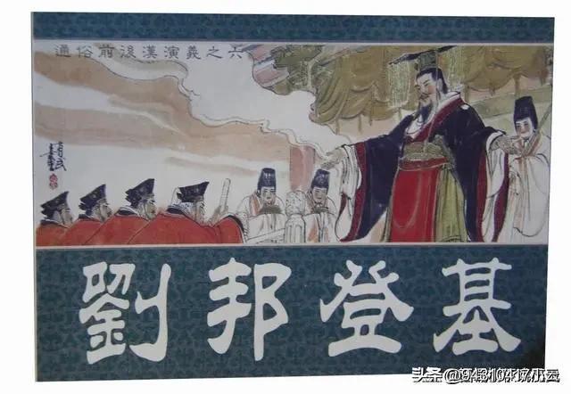 赵尧:刘邦临终前，为何规定“非刘氏不得称王”？