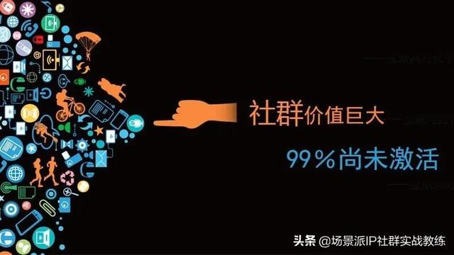 社群是什么意思？