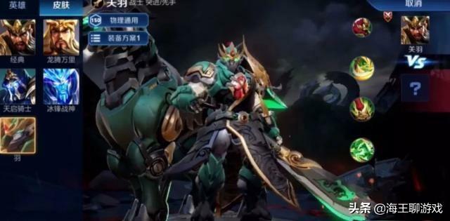 王者荣耀：五虎将皮肤海报曝光,玩家纷纷吐槽：关羽太绿,黄忠丑出新高度！如何评价？
