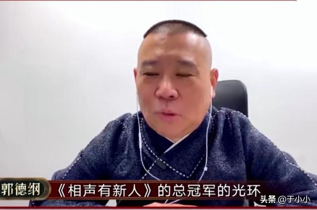 金霏陈曦喜剧人夺冠:网传《欢乐喜剧人6》总冠军是金霏陈曦，德云社内幕论是否不成立