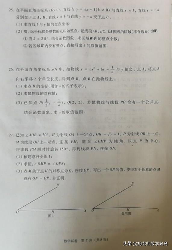 头条问答 现在的初中数学 已经相当于80后读高中时候的难度了吗 84个回答