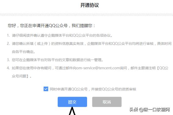 qq加公众号:手机如何关注QQ公众号？