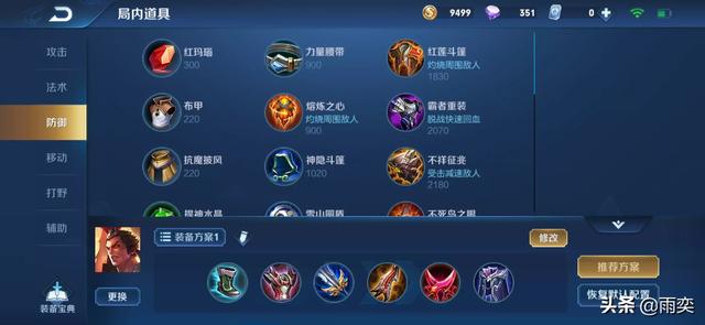 吕布崛起！影刃成核心,伤害爆发太高,具体出装如何？