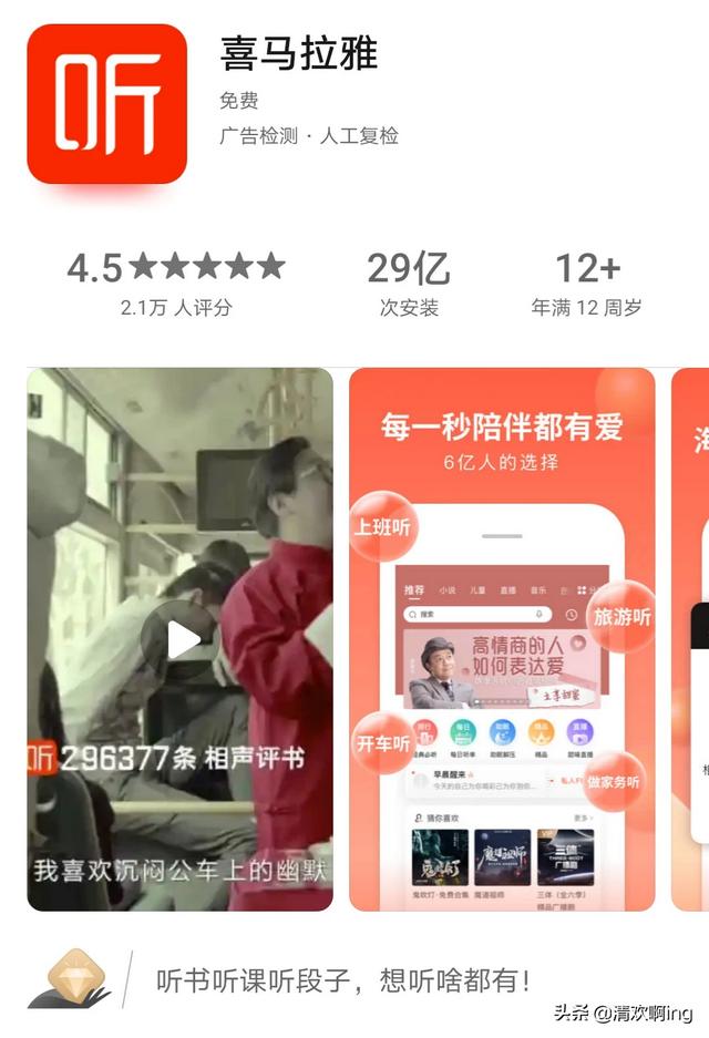 手机上有哪些相见恨晚的有趣的软件？插图51