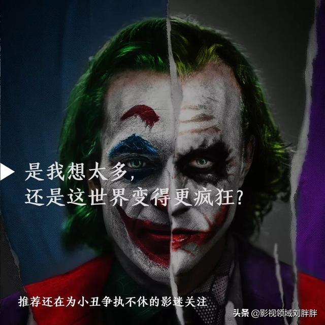 《小丑》男主角华金·菲尼克斯在第77届全球奖颁奖典礼获得剧情类（影帝）你怎么看？