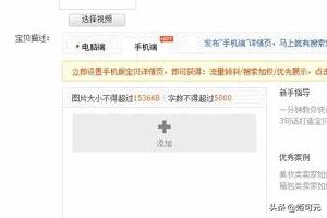 淘宝详情,手机淘宝宝贝详情图片尺寸大小？