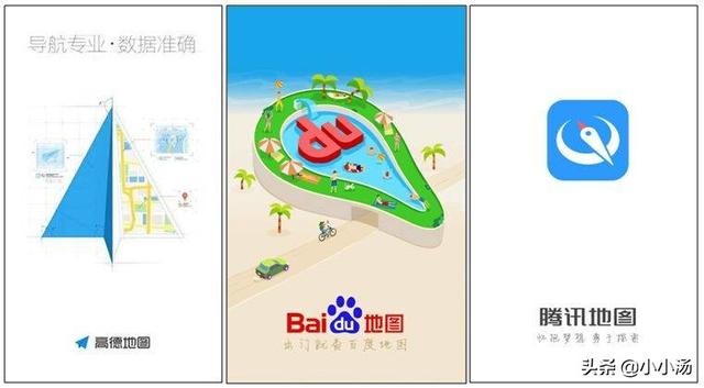 高德地图,百度地图,腾讯地图,综合看你觉得哪个好？