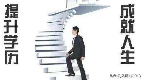 大家觉得成人学历靠谱不？