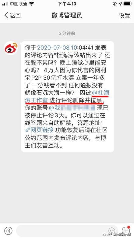 杜海涛爆事件:杜海涛代言金融产品，4万人受害超30亿，其姐回“活该”你咋看