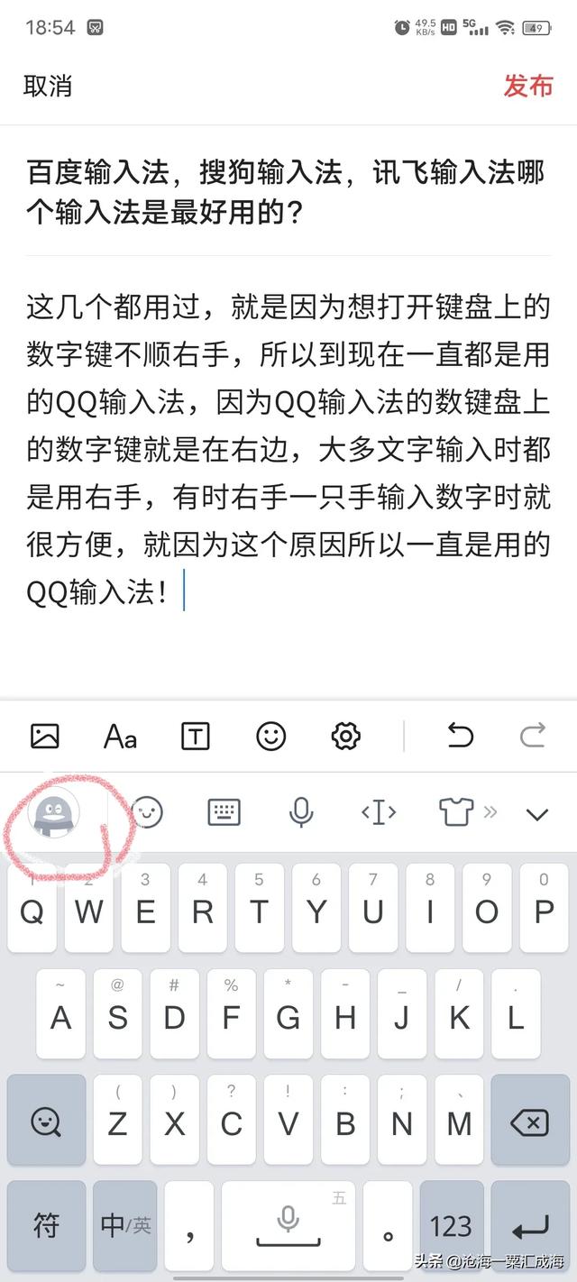 百度输入法,搜狗输入法,讯飞输入法哪个输入法是最好用的？
