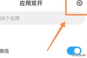 手机如何同时打开两个微信（双开）(手机同开两个<a><a>微信号</a></a>)