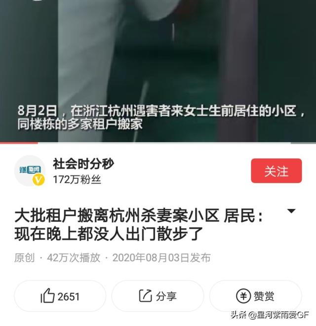 杭州恐怖的灵异事件:杭州妻子失踪案嫌犯杀妻后购买创可贴、洗洁精，他到底想干什么？