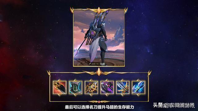 马超:谁能告诉我梦泪的马超为什么移速这么快，伤害那么高