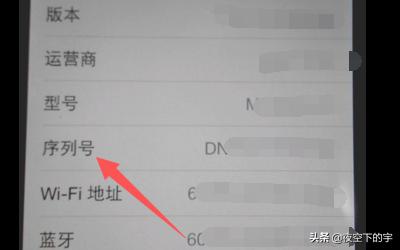 安万克3号产地:怎么查iPhone产地，序列号，产地和生产日期？