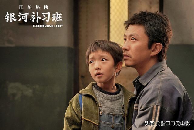 银河补习班:电影《银河补习班》给我们传达了哪些教育理念