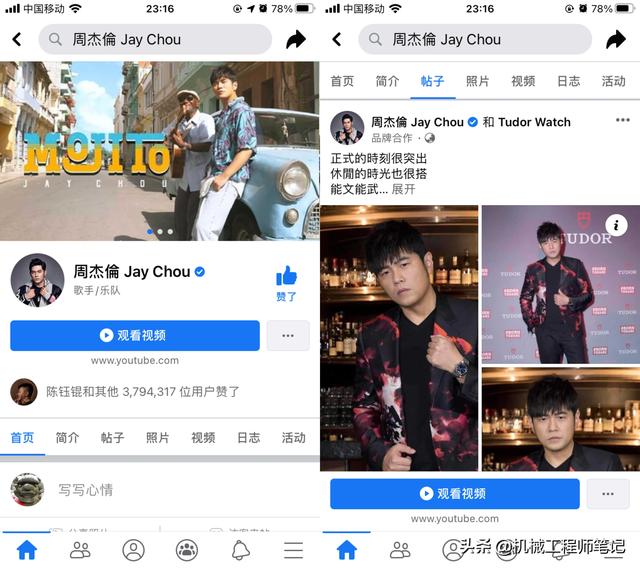侯佩岑老公黄伯俊:刘德华和周杰伦为什么不开微博？
