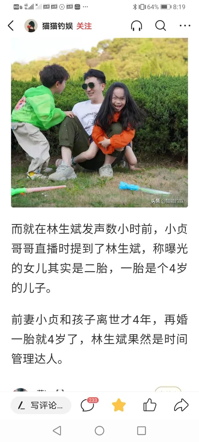 林生斌事件来龙去脉:林生斌的家人真的和纵火案有关吗