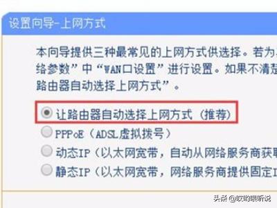 怎么安装无线路由器,无线路由器安装步骤详细图解？