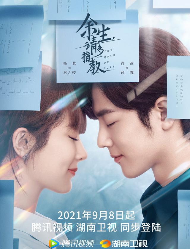 余生请多指教上映时间:想问一下《余生，请多指教》播出还有指望吗？