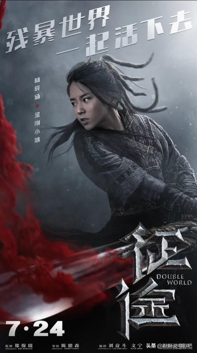 林辰涵:《征途》即将在爱奇艺播出，你对这部电影期待值多高？